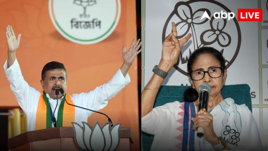 West Bengal Election 2026: पश्चिम बंगाल के भबानीपुर में दीदी बनाम दादा की जंग, चुनावी मुकाबला होगा दिलचस्प, समझें पूरा खेल