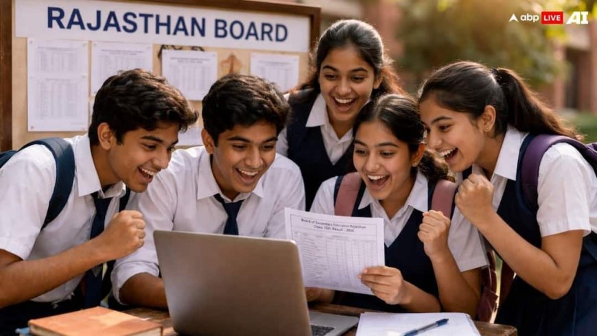 RBSE 10th Result 2026: RBSE 10th Result 2026: राजस्थान बोर्ड कल जारी करेगा 10वीं क्लास का रिजल्ट, ऐसे कर सकेंगे चेक