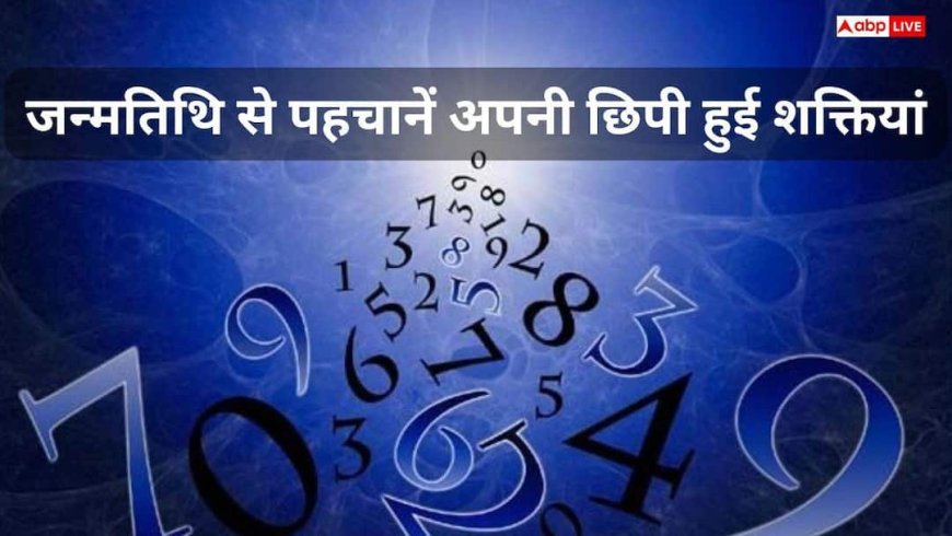 Birth Number: जन्मतिथि में छिपा है आपकी असली पर्सनैलिटी का राज; अंक ज्योतिष से पहचानें अपनी 'Spiritual Strength' और अंकों का रहस्य