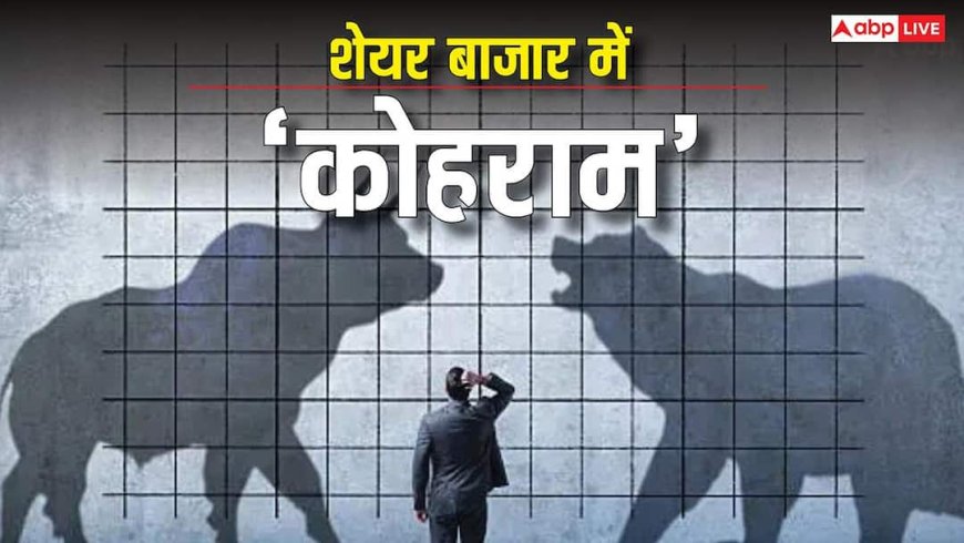 Stock Market News: तनाव से 13 लाख करोड़ स्वाहा, 73000 के नीचे आकर बंद हुआ सेंसेक्स, 601 अंक गिरा निफ्टी