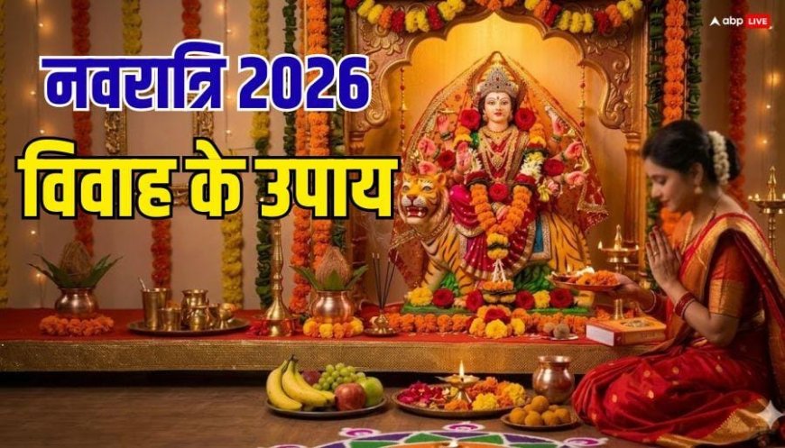 Navratri 6th Day Upay: शादी नहीं हो रही तो नवरात्रि के 6वें दिन करें हल्दी का ये उपाय, रिश्तों की लग जाएंगी लाइन!