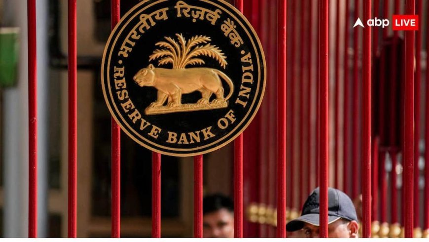 क्या होम लोन पर कम होगी EMI या जस का तस रहेगा रेपो रेट? जानें RBI की अगली MPC मीटिंग का पूरा शेड्यूल