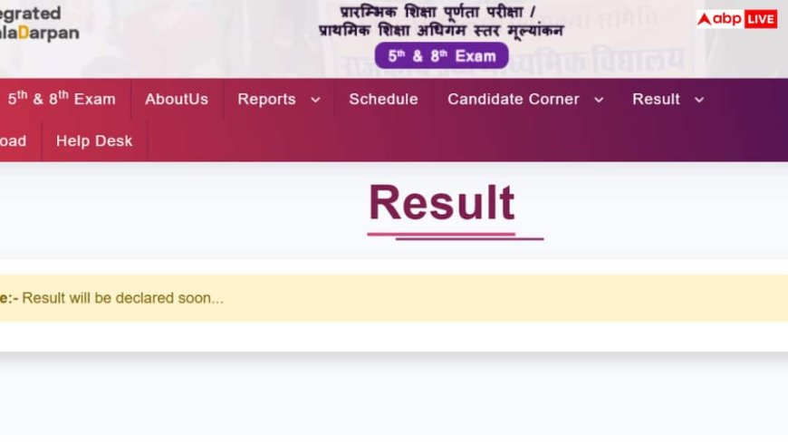 RBSE 5th 8th Result 2026 Time Live: राजस्थान बोर्ड आज जारी करेगा 5वीं-8वीं का रिजल्ट, यहां पढ़ें लेटेस्ट अपडेट्स