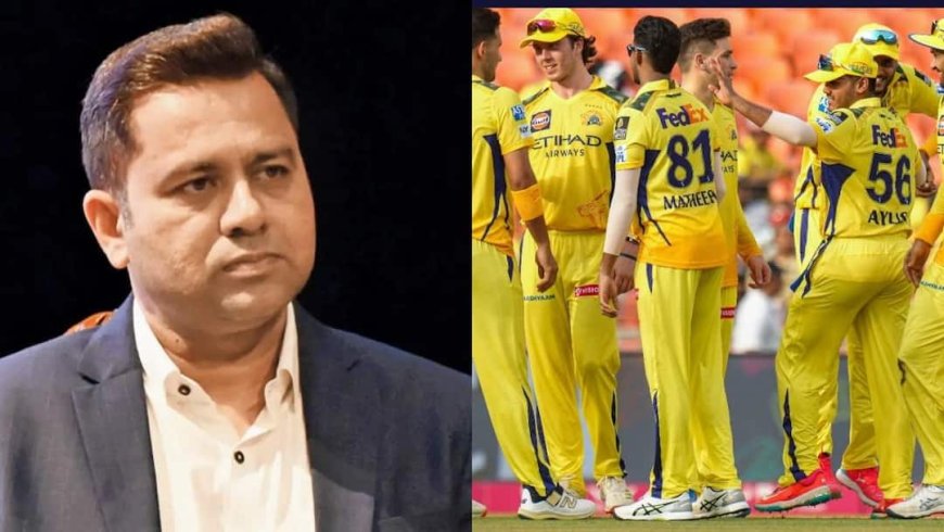 आकाश चोपड़ा ने चुनी CSK की सबसे खतरनाक प्लेइंग इलेवन, अंतिम-11 में सभी खूंखार खिलाड़ी