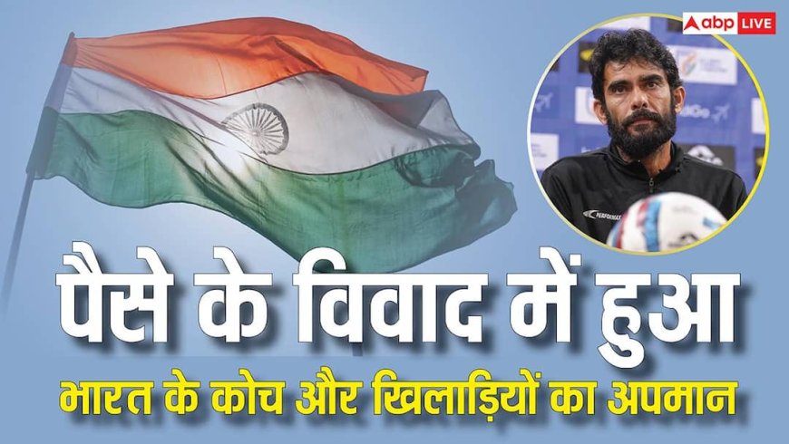 कोच्चि में टीम इंडिया का अपमान, पैसे के विवाद की वजह से हेड कोच और खिलाड़ियों को नहीं मिली स्टेडियम में एंट्री