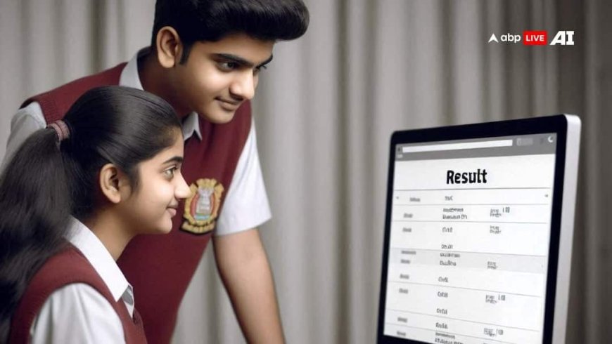 CBSE Result 2026 Date: सीबीएसई​ कब जारी करेगा 10वीं-12वीं का रिजल्ट, जानें कैसे चेक कर सकेंगे नतीजे?