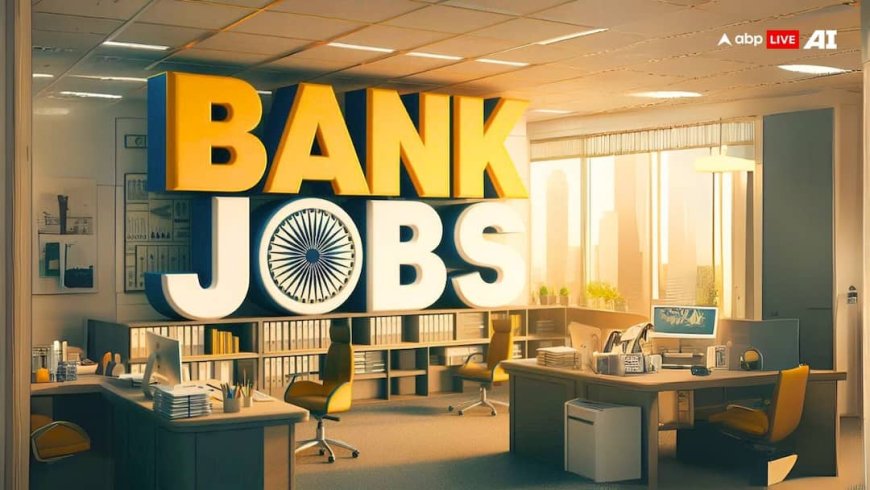 Bank job 2026: यूपी कोऑपरेटिव बैंक भर्ती  116 पदों पर निकली भर्ती, जानें कैसे करें आवेदन