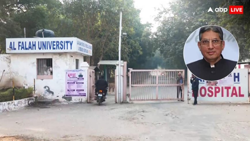 अल फलाह यूनिवर्सिटी के चेयरमैन जवाद सिद्दीकी को बड़ा झटका, अदालत ने खारिज कर दी जमानत याचिका, जानें क्या कहा?