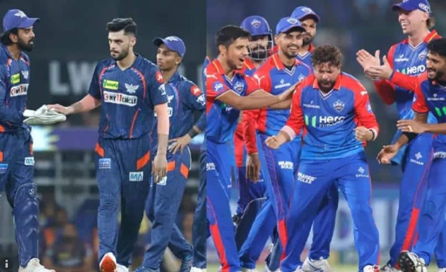 DC Vs LSG: दिल्ली कैपिटल्स से होगा लखनऊ सुपर जायंट्स का सामना, जानिए हेड टू हेड रिकॉर्ड?