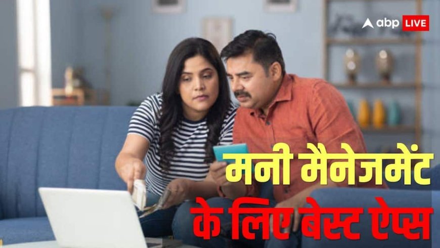 Free Finance Apps: 1 अप्रैल से अपनी फाइनेंशियल प्लानिंग को करें और स्ट्रॉन्ग, ये फ्री एप्स करेंगे बचत में मदद
