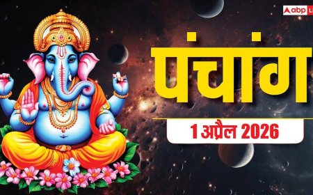 Panchang 1 April 2026: चैत्र पूर्णिमा आज भी, शुभ मुहूर्त, चंद्रोदय समय, पूरा पंचांग देखें