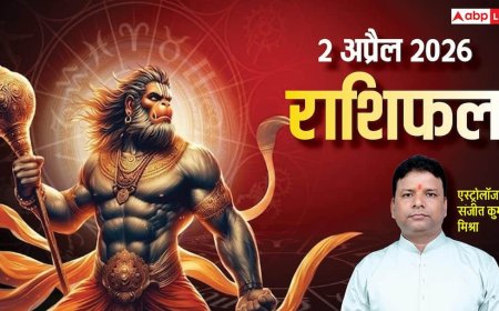 Rashifal 2 April 2026: मेष से मीन तक 2 अप्रैल का राशिफल, इन 3 राशियों को मिल सकता है नया कॉन्ट्रेक्ट, हनुमान जी रहेंगे प्रसन्न