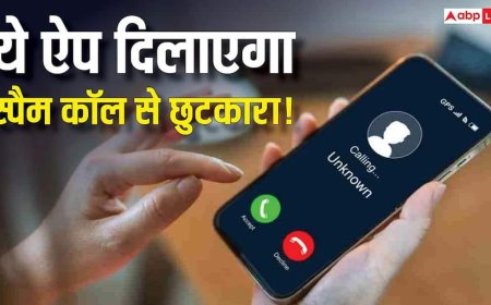 Spam कॉल और फालतू SMS से परेशान? TRAI का ये DND ऐप करेगा आपकी मदद, ऐसे करें इस्तेमाल