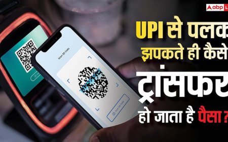 UPI में ऐसा क्या, जिससे एक सेकेंड में ट्रांसफर हो जाता है पैसा? जान लें पूरी टेक्नोलॉजी