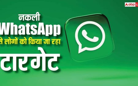 सावधान! Fake WhatsApp ऐप से किया जा रहा लोगों को टारगेट, अलर्ट हुआ जारी