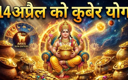 Kuber Yog 2026: 14 अप्रैल को बन रहा है दुर्लभ कुबेर योग, इन राशियों पर होगी धन वर्षा!