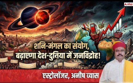 Mangal Shani Yuti: शनि-मंगल का अशुभ योग, राजनीति, महंगाई, जनविद्रोह और आंदोलनों से हिल सकती है दुनिया!