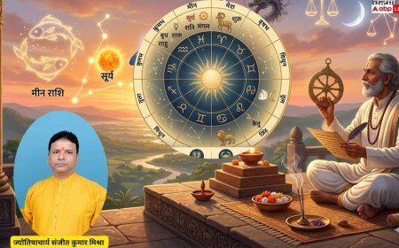 Aaj Ka Rashifal: ग्रहों के शुभ संयोग से इन राशि को मिलेगा करियर में लाभ, जाने मेष से मीन राशि के लिए कैसा रहेगा