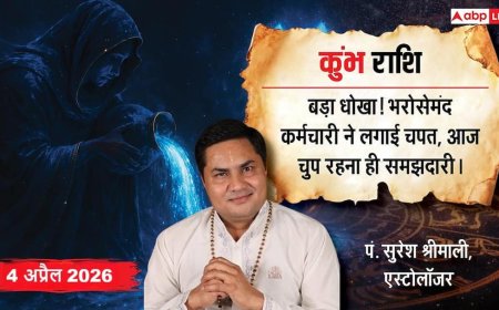 Aaj ka Kumbh Rashifal 4 April 2026: कुंभ राशि भाग्य का पूरा साथ मिलेगा, करियर में आगे बढ़ने के नए मौके और पारिवारिक सुख मिलेगा