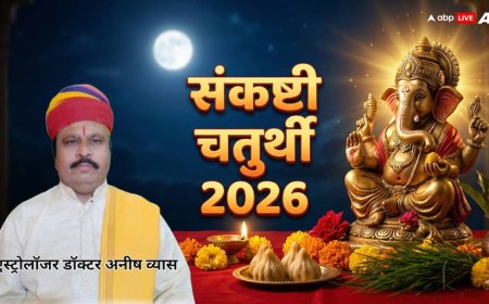 Sankashti Chaturthi 2026: विकट संकष्टी पर करें ये उपाय, दूर होंगे संकट, जानें शुभ मुहूर्त और पूजा विधि!