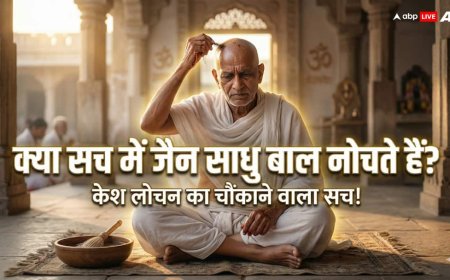 बाल नोचकर क्यों बनते हैं जैन साधु? जानिए दर्द से मुक्ति की खौफनाक लेकिन सच्ची कहानी!