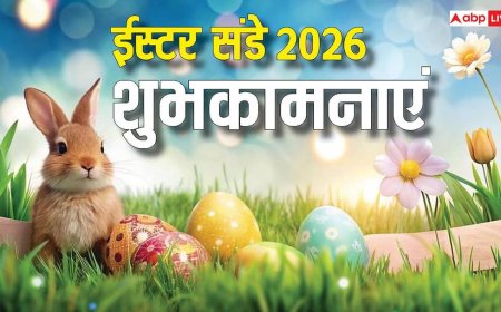 Happy Easter Wishes 2026: ऐ यीशू आ गए तुम वापस पास हमारे..ईस्टर पर भेजें दिल छू लेने वाले शुभकामनाएं