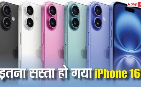 सिर्फ 40,041 रुपये में मिल रहा iPhone 16! यहां मिल रही जबरदस्त डील, जानें कैसे उठाएं मौके का फायदा