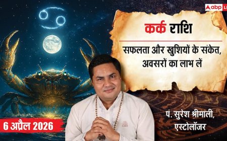 Aaj ka Kark 6 April 2026: कर्क राशि निवेश से मिलेगा बड़ा लाभ, करियर में मिल सकता है सम्मान