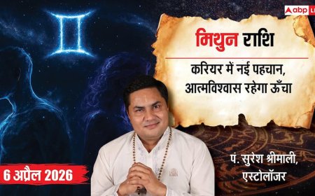 Gemini Horoscope 6 April 2026: करियर में बड़ी पहचान के योग, कर्ज से मिलेगी राहत, छात्रों को मिलेगी सफलता