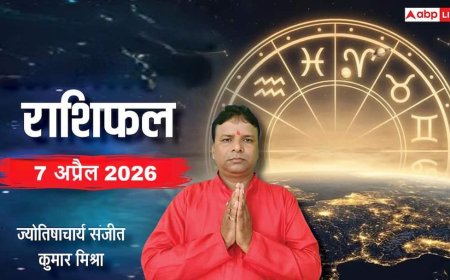 Rashifal 07 April 2026: मेष, कर्क, सिंह, तुला तथा मकर राशि को मिलेगा धन का लाभ जाने, मेष से लेकर मीन राशि के लिए कैसा रहेगा दिन