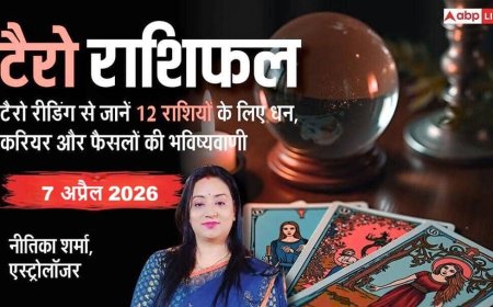 टैरो राशिफल 7 अप्रैल 2026: धनु राशि की आर्थिक स्थिति होगी मजबूत, मकर के रुके काम पकड़ेंगे रफ्तार! नीतिका शर्मा का सटीक विश्लेषण