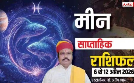 Meen Saptahik Rashifal 6-12 April 2026: मीन राशि के लिए खुशखबरी! अप्रैल में हो सकता इंक्रीमेंट