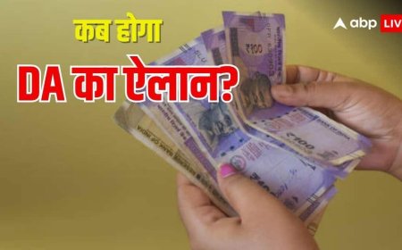 जल्द हाेगा DA का ऐलान! अकाउंट में कई गुना बढ़कर आएगी सैलरी, जानें कितने महीने का मिलेगा एरियर?