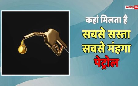दुनिया का सबसे महंगा और सबसे सस्ता पेट्रोल, हांगकांग में ₹340 पार तो इस देश में ₹3 से भी कम