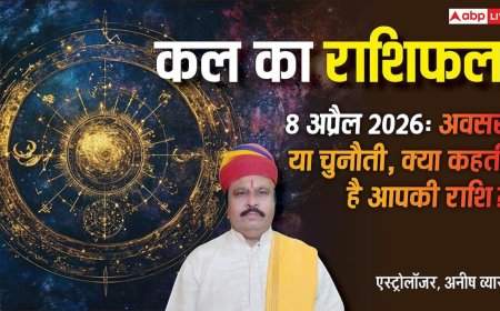 Kal Ka Rashifal 8 April 2026: इन 4 राशियों के लिए खतरे की घंटी, पैसा लगाने से पहले सोचें! बुधवार के सितारे क्या कहते हैं?