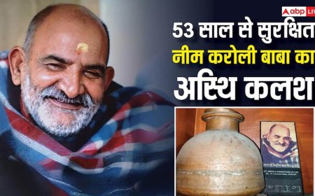Neem Karoli Baba: 53 साल से सुरक्षित है नीम करोली बाबा का अस्थि कलश, सामने आया आध्यात्मिक रहस्य