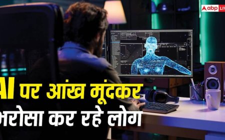 अपना दिमाग नहीं लगा रहे लोग, एआई चैटबॉट पर कर रहे हैं आंख मूंदकर भरोसा, नई स्टडी ने उड़ा दी नींद