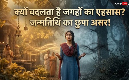 Numerology: क्यों कुछ जगहें आपको बिना वजह अच्छी या अजीब लगती हैं? जन्मतिथि से जानिए इसके पीछे का कारण?