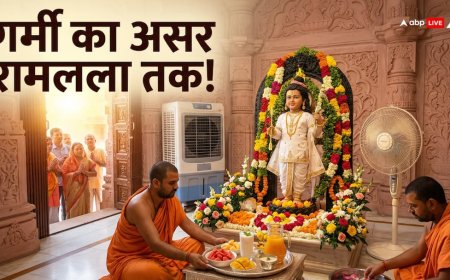अयोध्या में बढ़ती गर्मी के बीच रामलला की पूजा-सेवा और दिनचर्या में बड़ा बदलाव! जानिए क्या-क्या बदला?