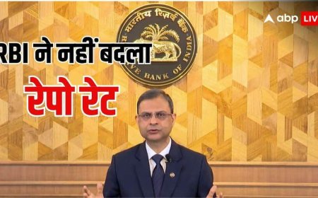 RBI MPC Meeting: नहीं बदला रेपो रेट, 5.25 परसेंट पर बरकरार, जानें EMI बढ़ेगी या घटेगी?
