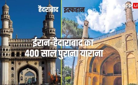 40 दिन की जंग के बाद सीजफायर: ईरान ने अमेरिका-इजराइल को घुटनों पर ला दिया: और हैदराबाद का ईरान से 400 साल पुराना रिश्ता