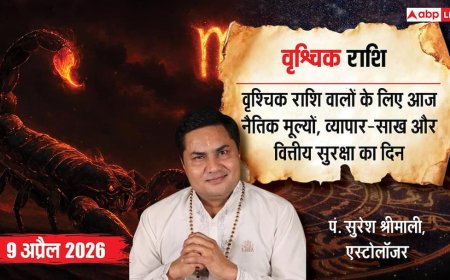 Aaj ka Vrishchik Rashifal 9 April 2026: वृश्चिक राशि बिजनेस में मजबूती और परिवार में सुख-शांति के संकेत