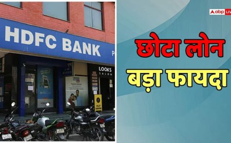 Loan News: महंगाई के बीच इस बैंक ने सस्ता कर दिया लोन, ब्याज दरों पर दिया अच्छा डिस्काउंट