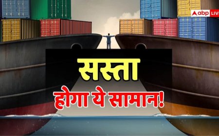 Iran US War: बना लें लिस्ट! ईरान-यूएस सीजफायर के बाद ये चीजें हो जाएंगी सस्ती!