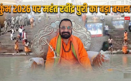 हरिद्वार: कुंभ मेले को भव्य बनाने को लेकर महंत रवींद्र पुरी का सरकार को लेकर बड़ा बयान, कहा- संत समाज...