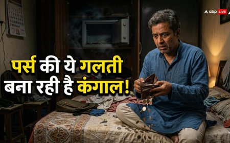 पर्स और लॉकर की ये आम गलतियां बना रही हैं आपको कंगाल, वास्तु में छिपा है इससे बचने का उपाय!