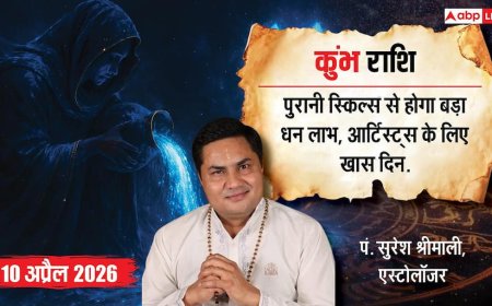 Aaj ka Kumbh Rashifal 10 April 2026: कुंभ राशि एकादश चंद्रमा और शिव योग लाएगा बंपर मुनाफा, तकनीकी कौशल से करियर में छा जाएंगे