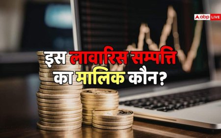 यहां लावारिस पड़े हैं ₹2.2 लाख करोड़ रुपए, इतनी बड़ी रकम का मालिक कोई नहीं, पढ़ें पूरी रिपोर्ट
