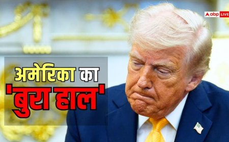 ट्रंप लड़ते रहे, अमेरिका में महंगाई ने तोड़ दिया 2 साल का रिकॉर्ड, ईरान से युद्ध के बाद जनता पर गिरा 'ऑयल बम'