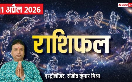 Rashifal 11 April 2026:  मेष से मीन तक 11 अप्रैल का राशिफल, किसे मिलेगा फायदा, किसकी मेहनत पर फिरेगा पानी